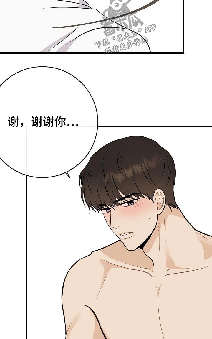 落跑甜心电视剧在线看漫画,第91章：【第二季】别走2图