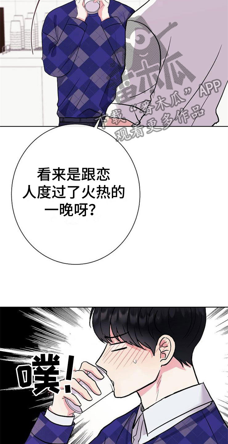 落跑甜心电视剧全集免费观看星辰漫画,第6章：有点奇怪2图