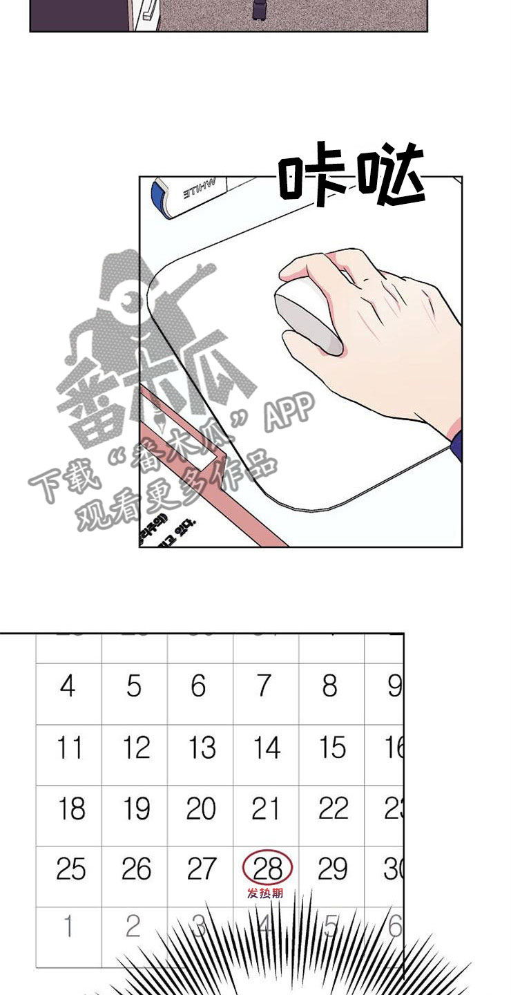 落跑甜心韩国原版电视剧漫画,第5章：影射2图