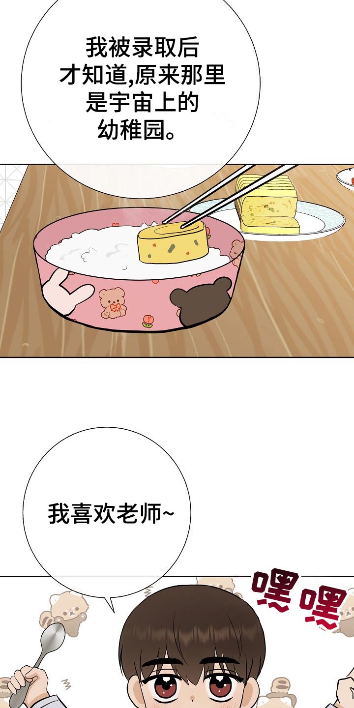 落跑甜心百度云漫画,第61章：霸凌2图