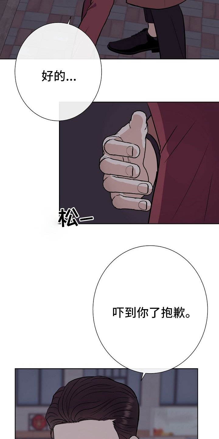 落跑甜心在哪里可以看漫画,第47章：前车之鉴1图