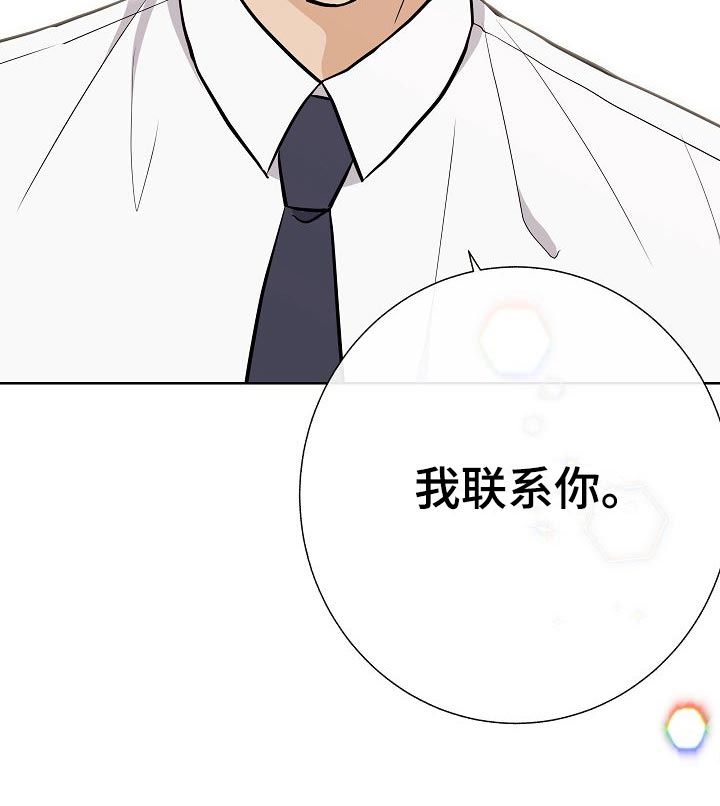 落跑甜心24漫画,第60章：下次再来2图