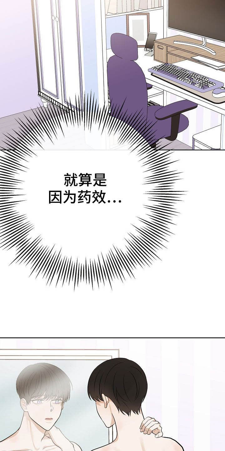 落跑甜心大结局漫画,第24章：溜走2图