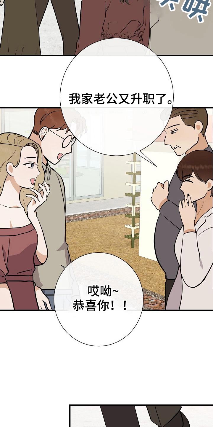 落跑甜心24漫画,第75章：家长会1图