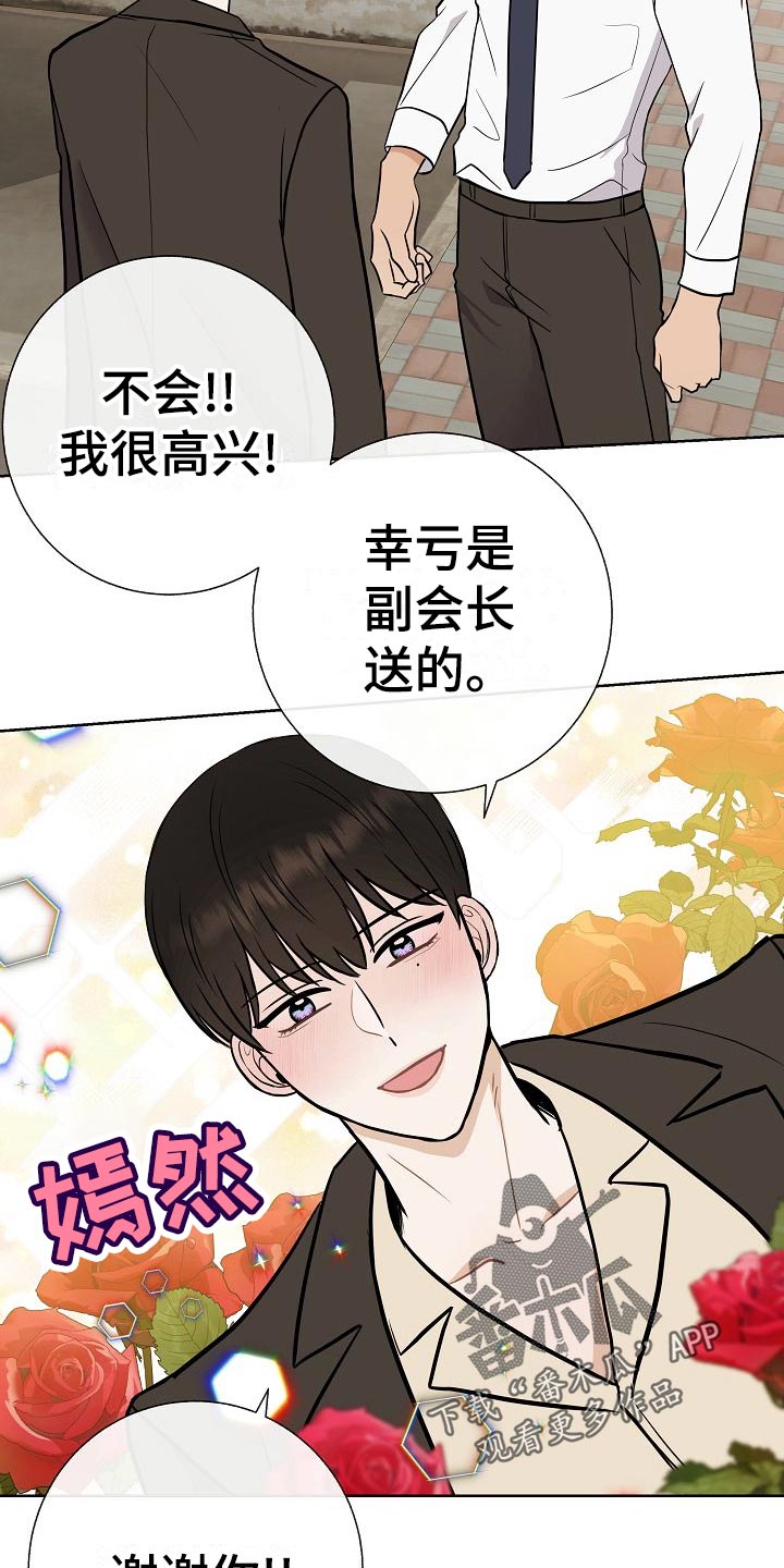 落跑甜心24漫画,第60章：下次再来2图
