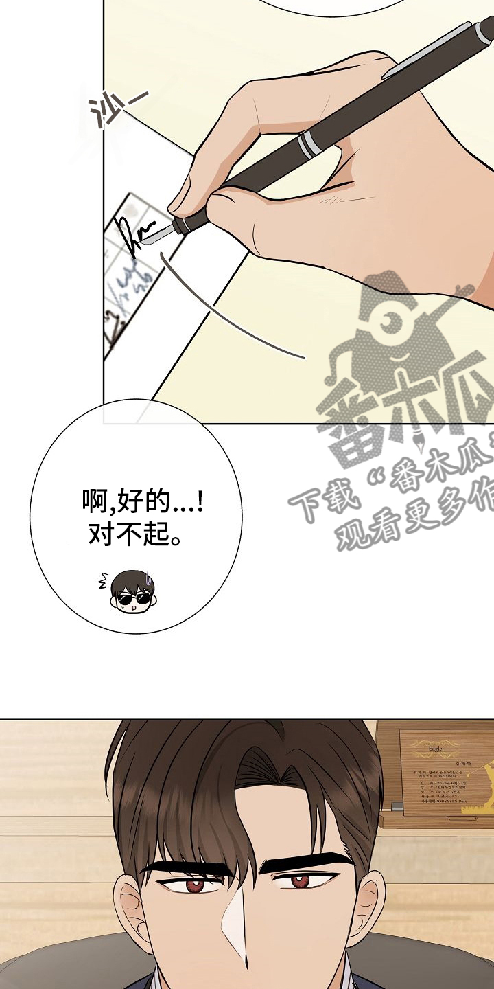 落跑甜心电视剧高清全集免费观看漫画,第31章：有趣1图