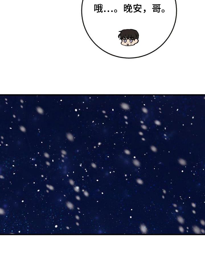 落跑甜心24漫画,第107章：【第二季】味道1图