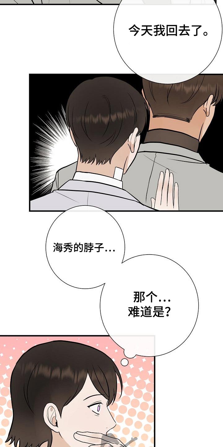 落跑甜心百度云漫画,第73章：赶紧走2图