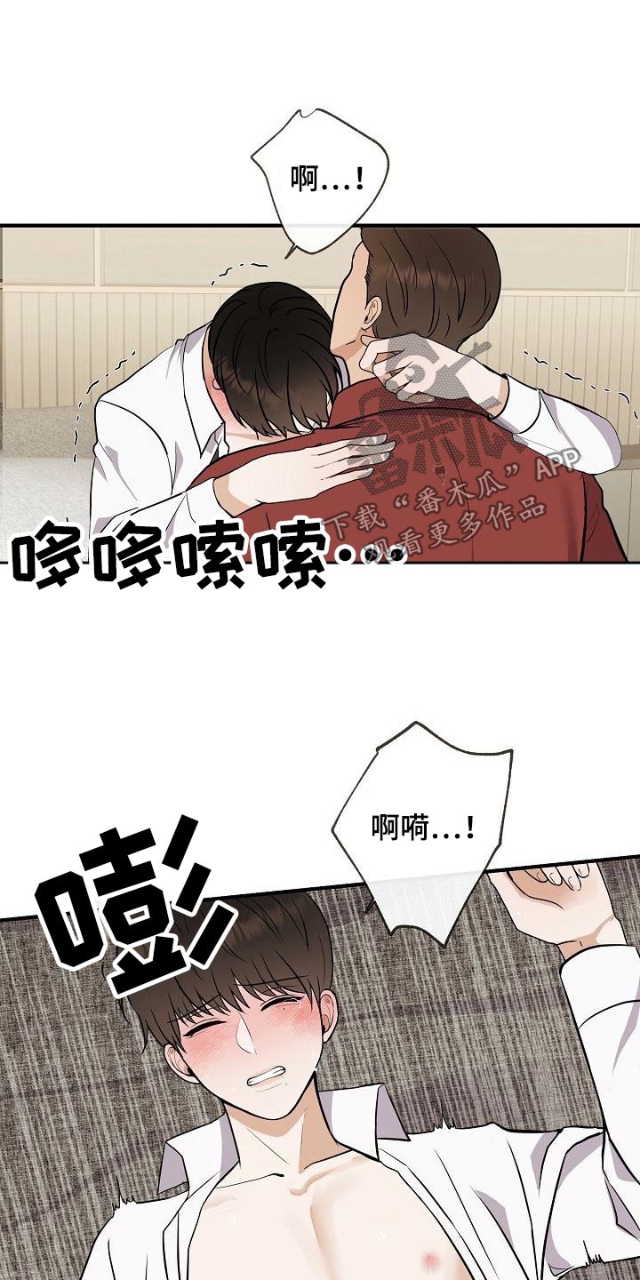 落跑甜心在线免费观看漫画,第73章：赶紧走2图