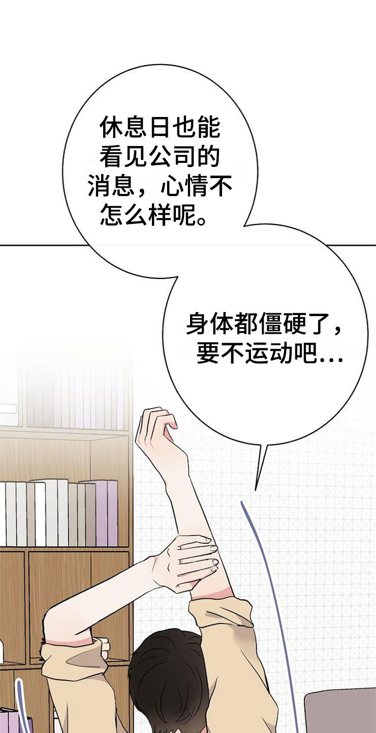 落跑甜心翻拍的哪部电视剧漫画,第14章：孩子爸爸1图