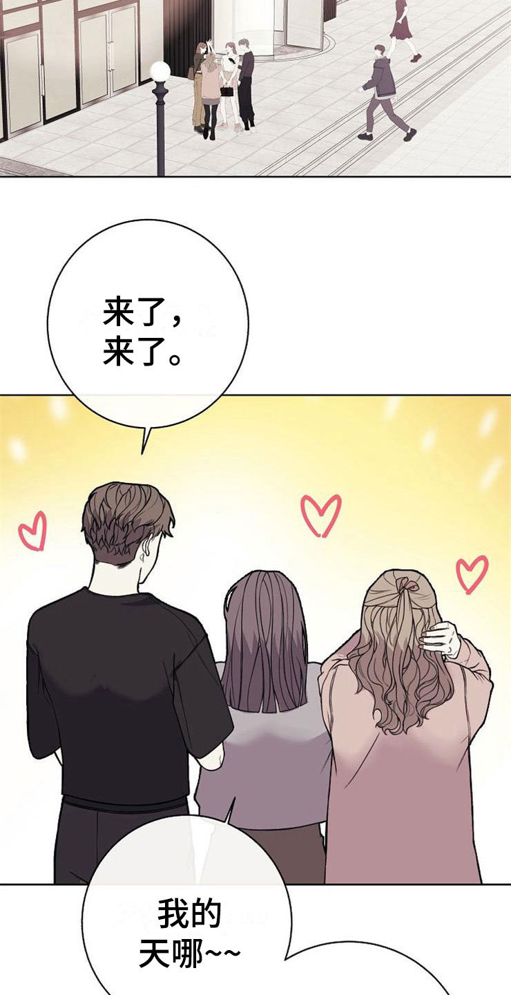 落跑甜心百度云漫画,第19章：赚钱不易1图