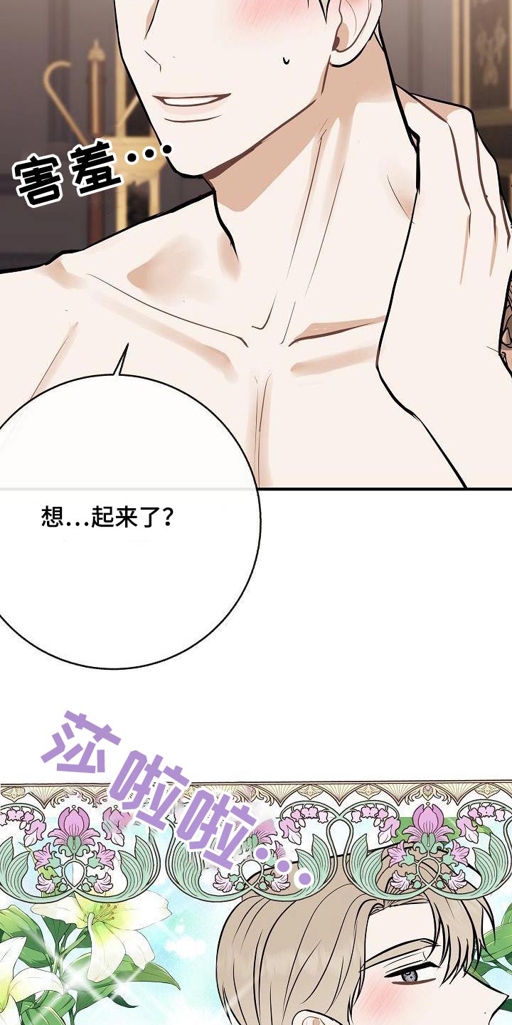 落跑甜心原版漫画,第102章：【第二季】以前1图