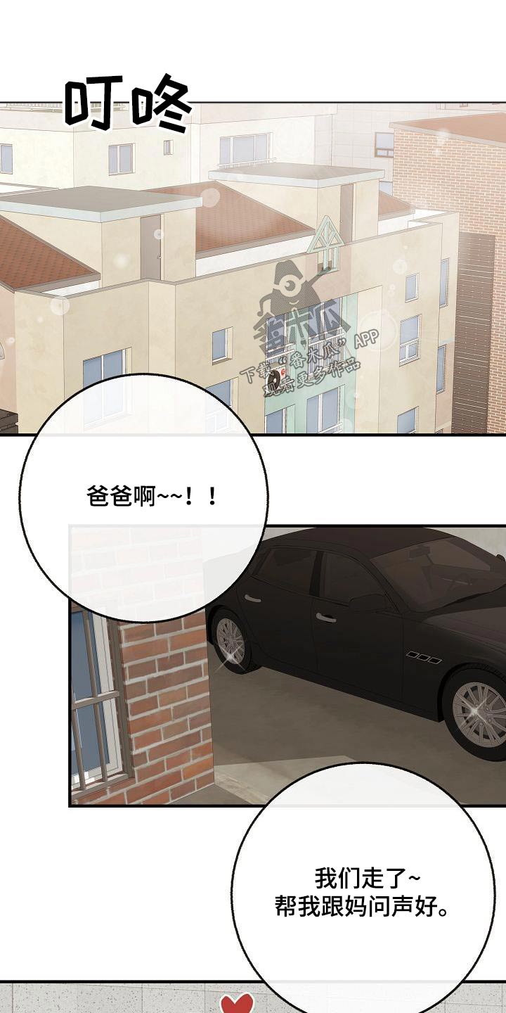 落跑甜心24漫画,第107章：【第二季】味道2图
