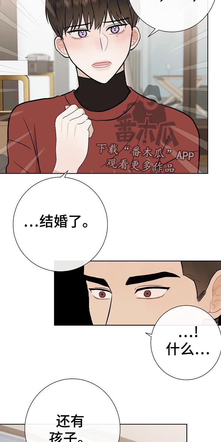 落跑甜心百度云漫画,第50章：危险1图