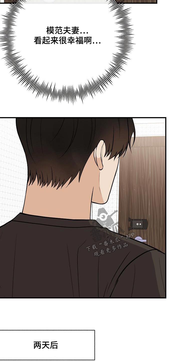 落跑甜心24漫画,第107章：【第二季】味道2图