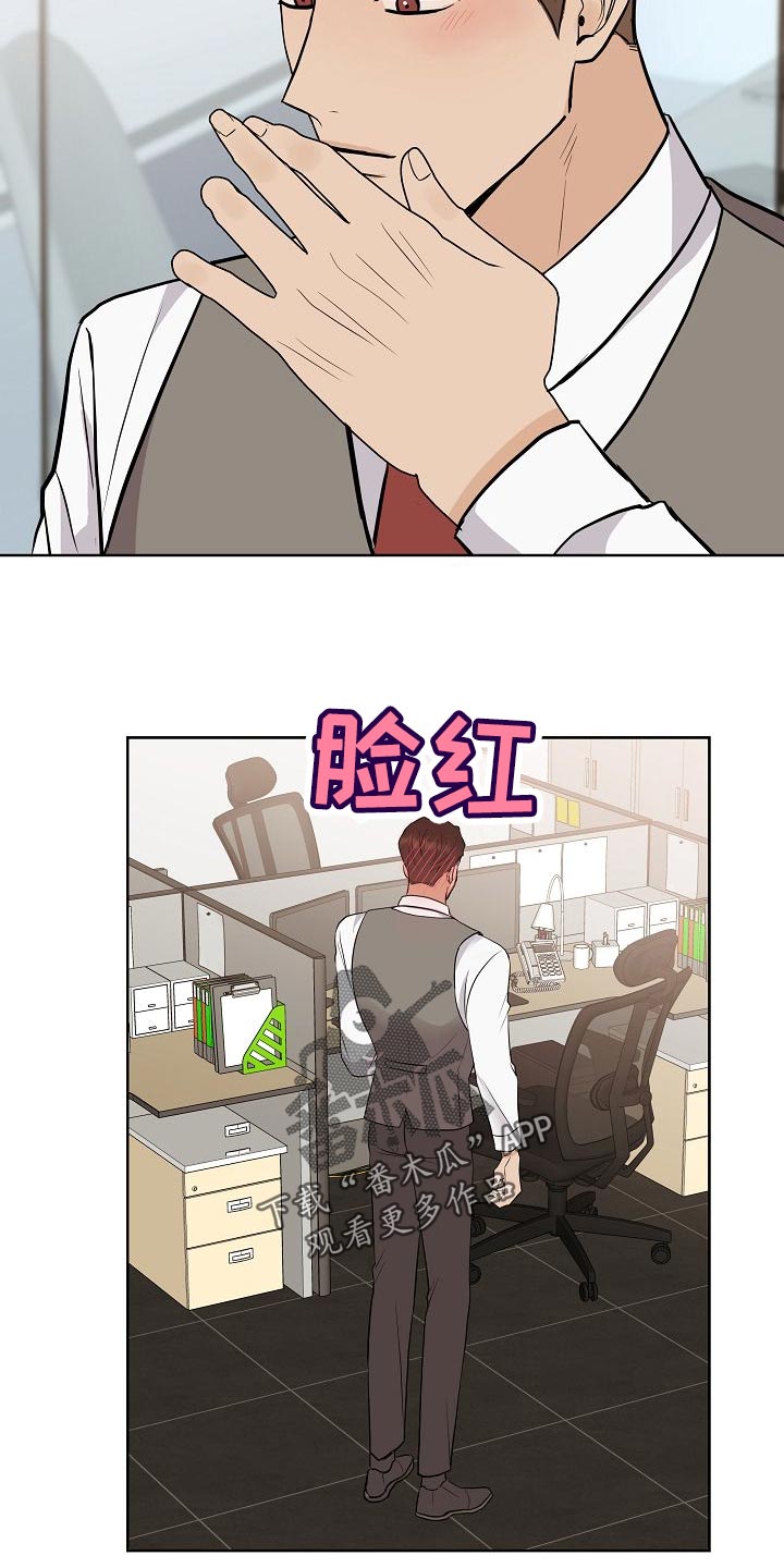 落跑甜心24漫画,第57章：说谎的惩罚1图