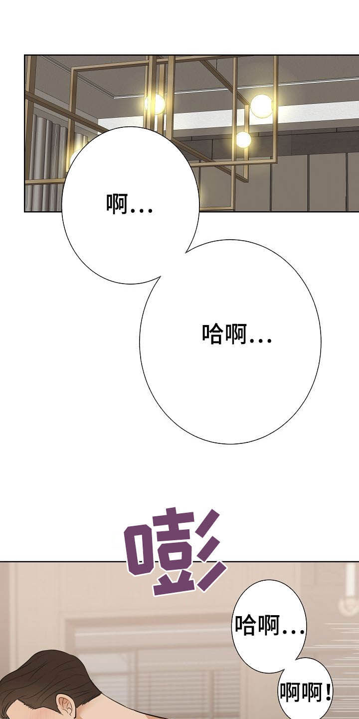 落跑甜心百度云漫画,第23章：自制力1图