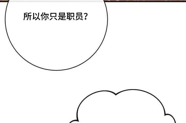 落跑甜心电视剧全集免费观看星辰漫画,第105章：【第二季】很帅1图