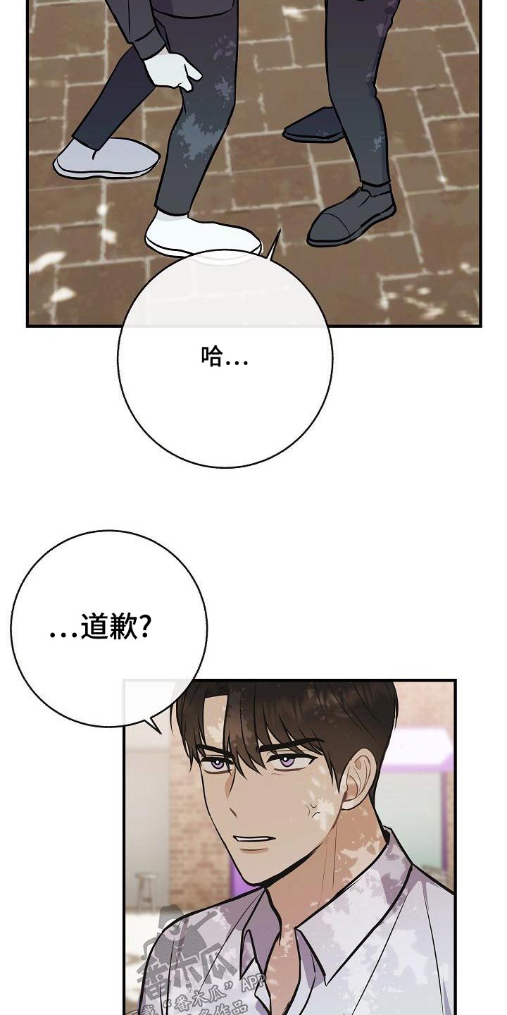 落跑甜心24漫画,第87章：【第二季】只是喜欢1图