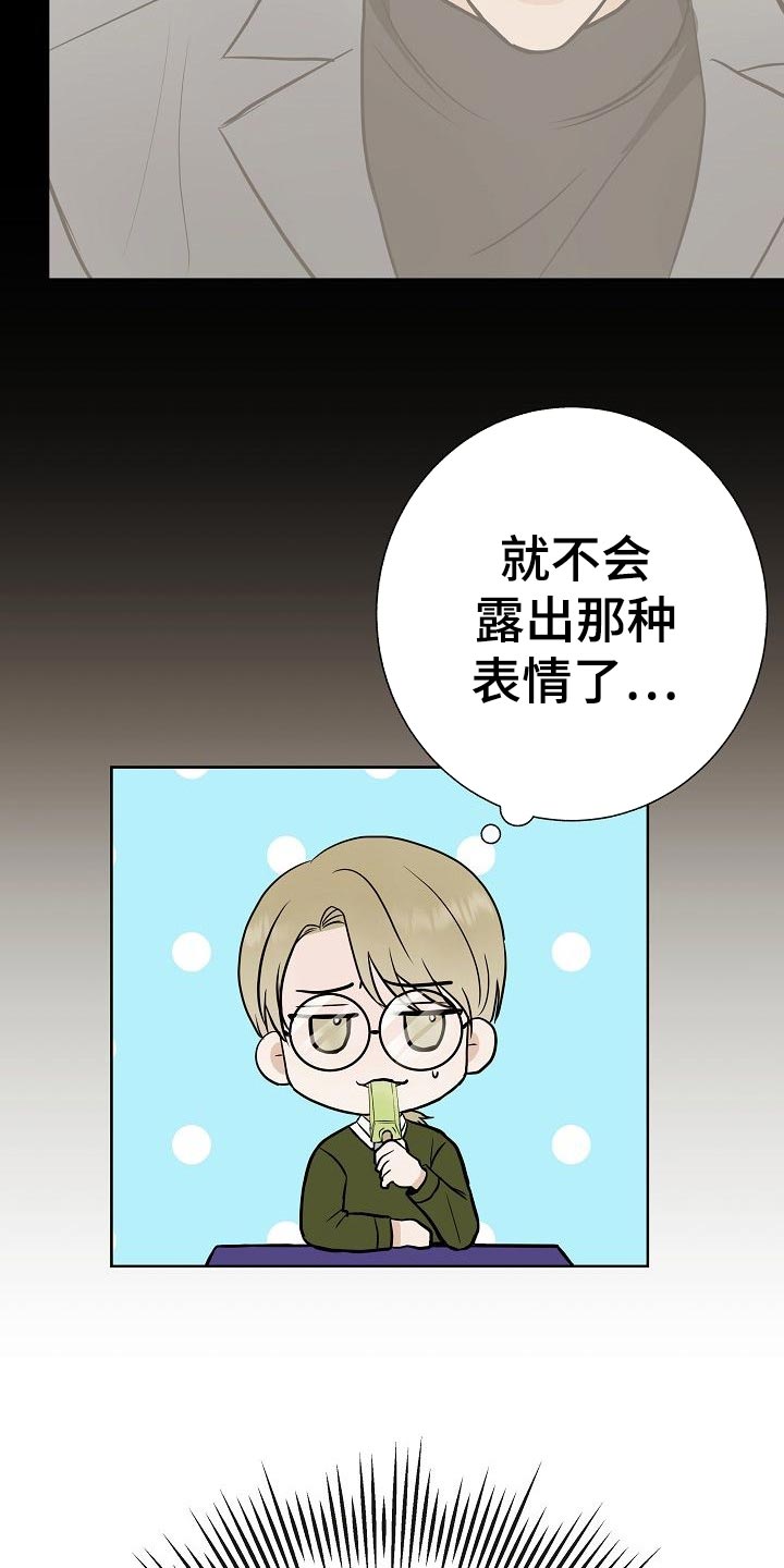 落跑甜心全集漫画,第55章：调查1图