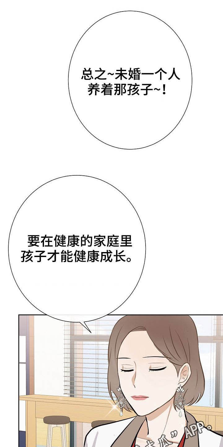 落跑甜心女主角郑靓歆结婚漫画,第26章：约会1图