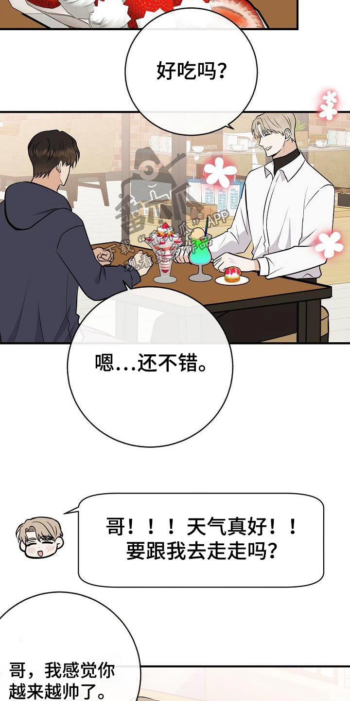 落跑甜心免费观看全集乐视漫画,第95章：【第二季】类型2图