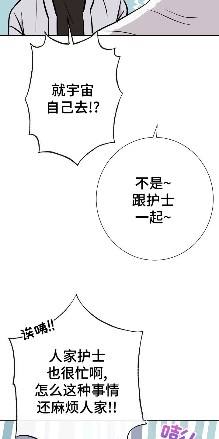 落跑甜心24漫画,第51章：出车祸2图