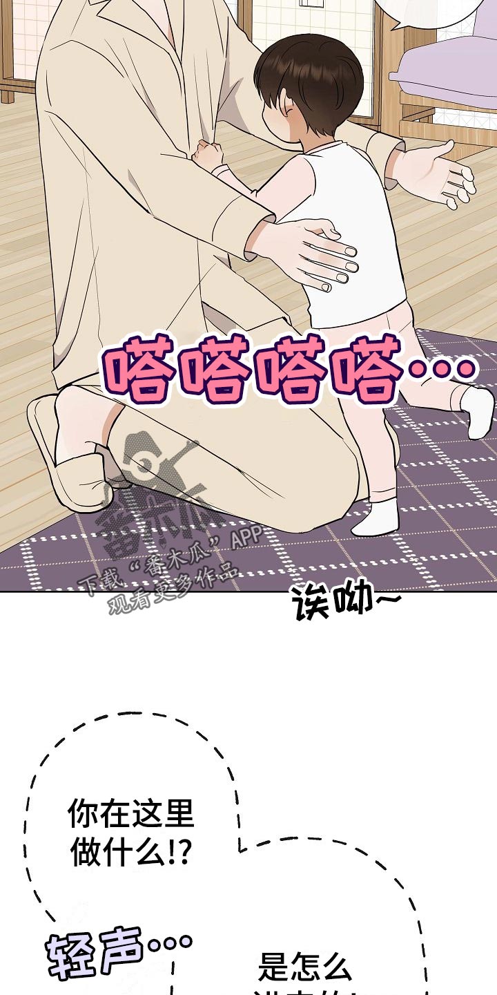 落跑甜心电视剧在线观看开心影院漫画,第59章：争取好感2图