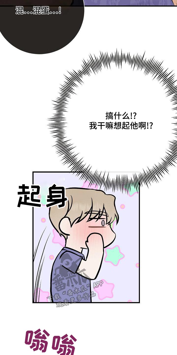 落跑甜心所有歌曲漫画,第83章：【第二季】原谅2图