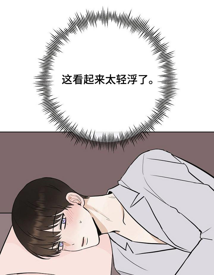 落跑甜心演员表漫画,第64章：好想你1图