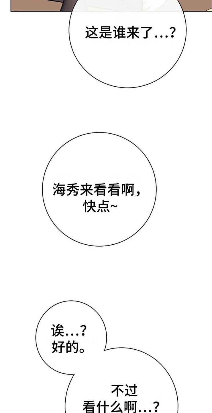 落跑甜心24漫画,第19章：赚钱不易1图