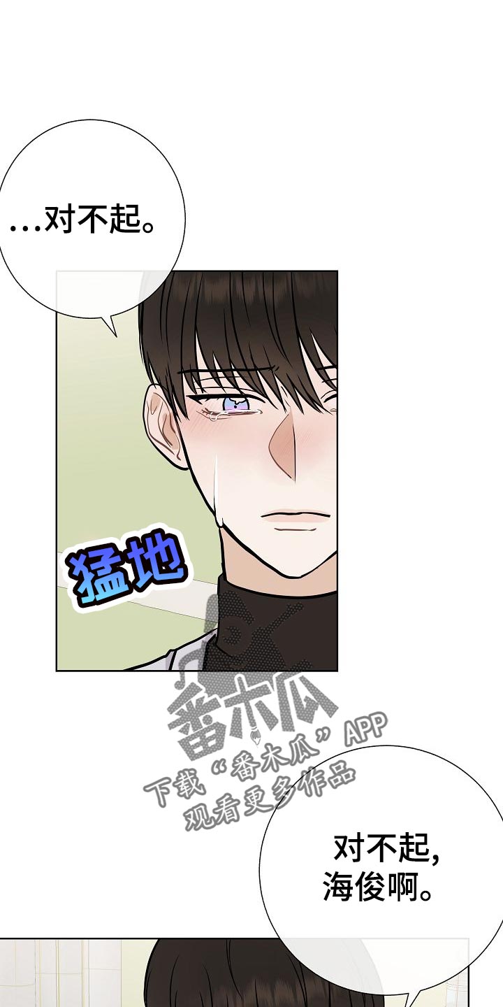 落跑甜心24漫画,第51章：出车祸2图