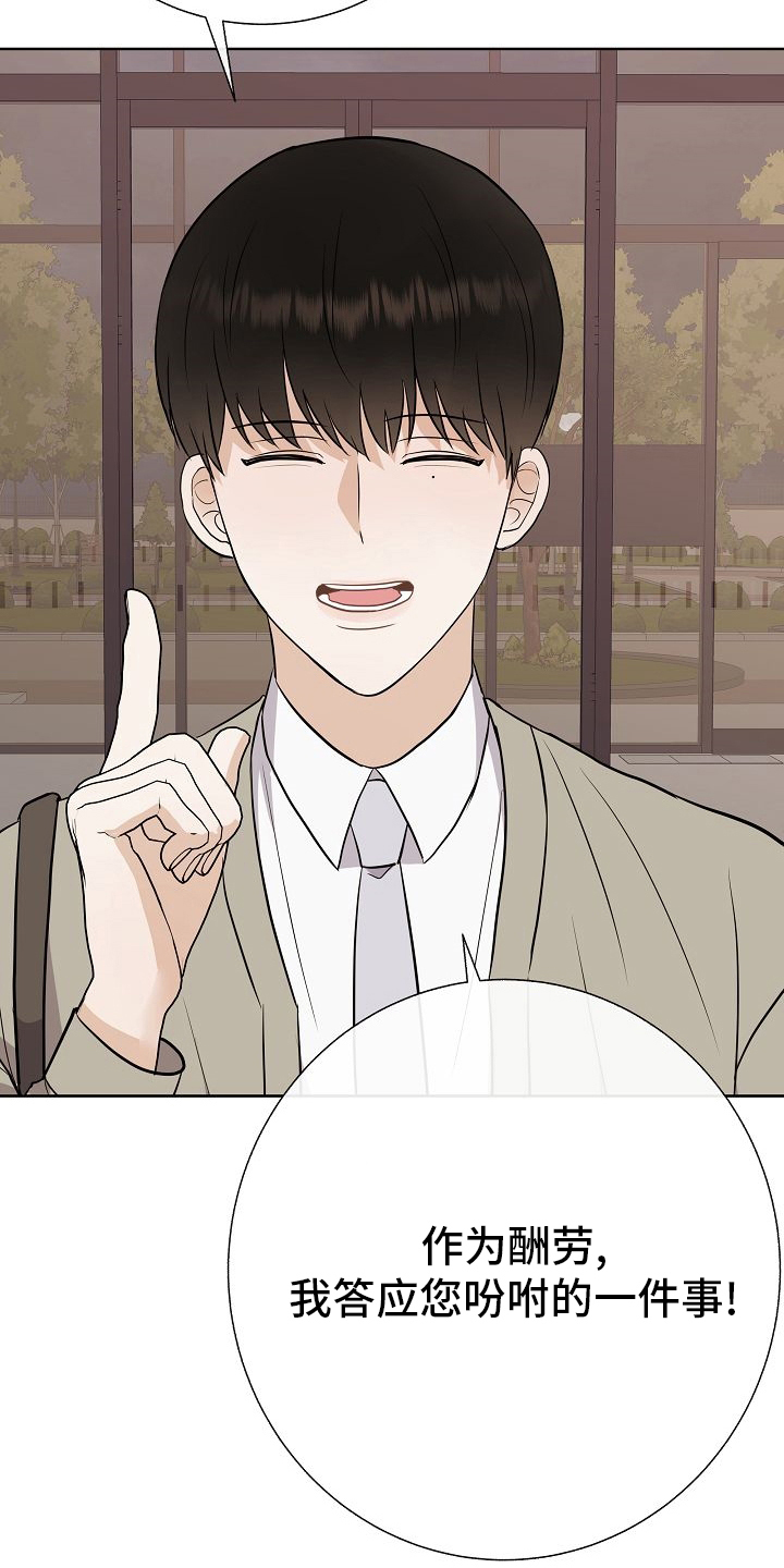 落跑甜心24漫画,第41章：没戴墨镜2图