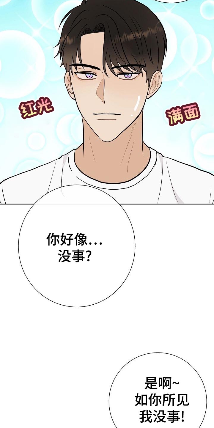 落跑甜心剧情漫画,第51章：出车祸2图