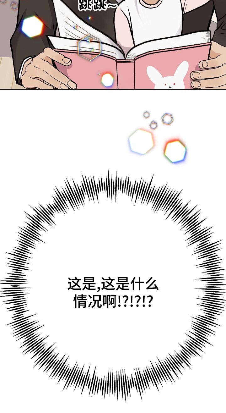落跑甜心24漫画,第58章：睡懒觉2图