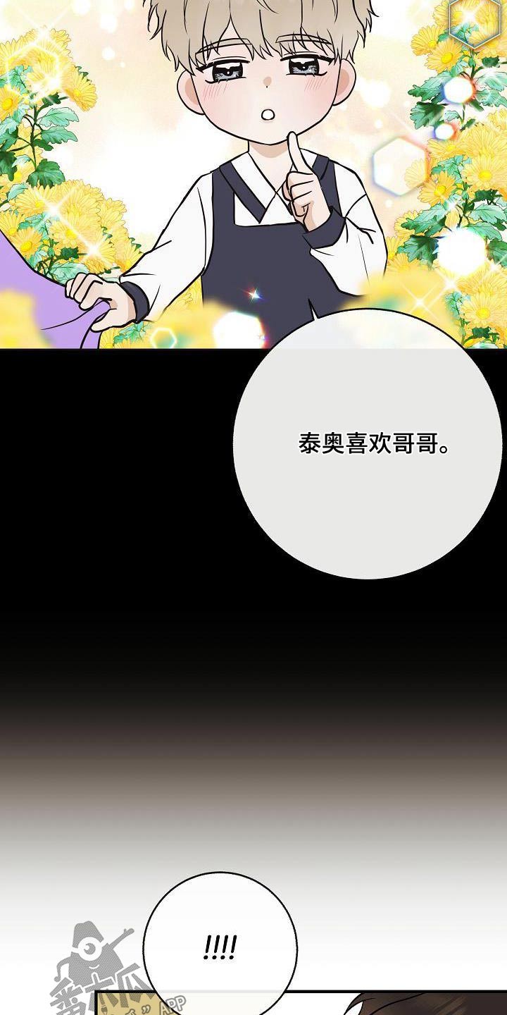 落跑甜心所有歌曲漫画,第102章：【第二季】以前1图