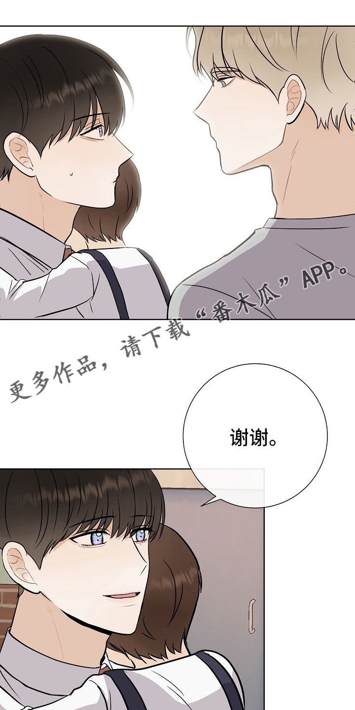 落跑甜心大结局40集漫画,第39章：再等等1图