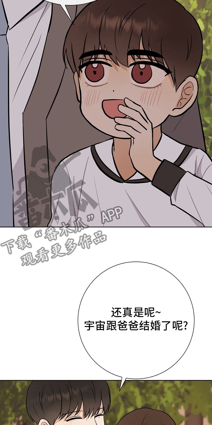 落跑甜心百度云漫画,第34章：愿望1图