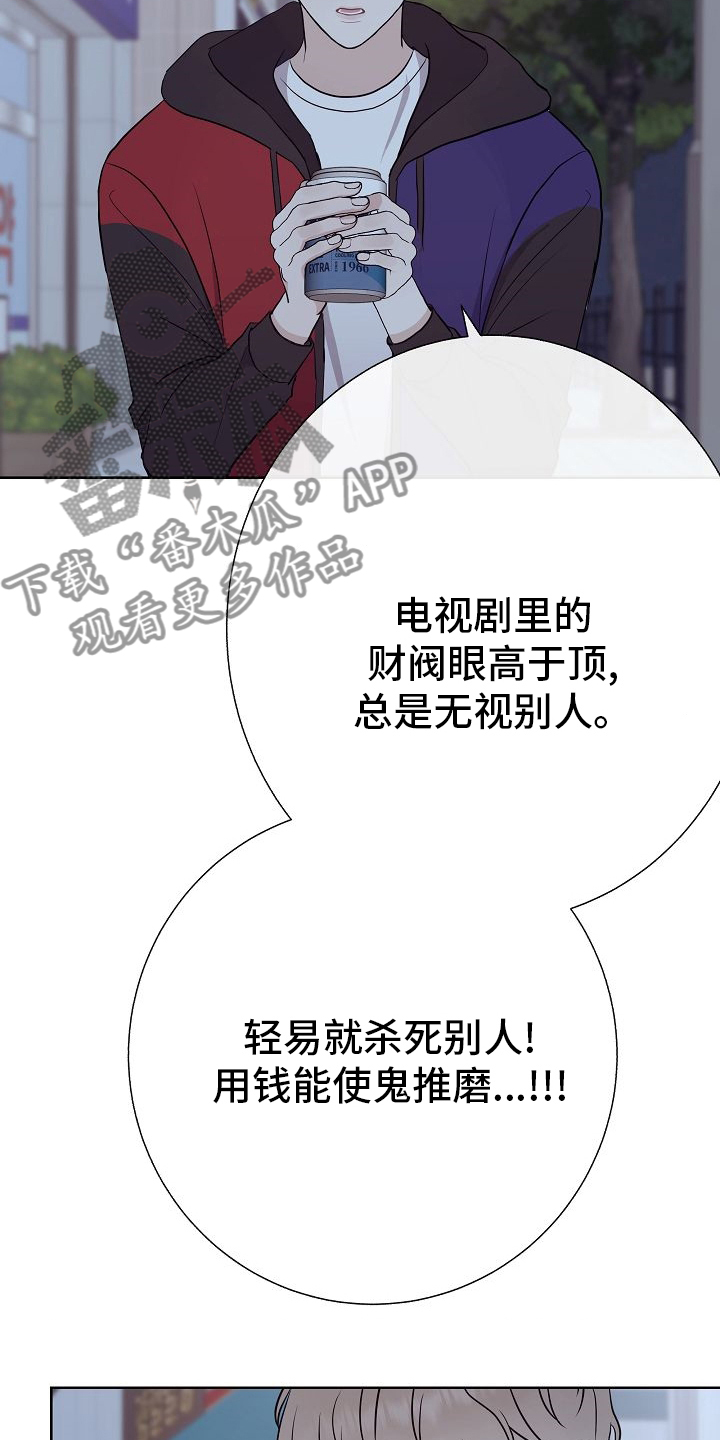 落跑甜心24漫画,第48章：苦恼1图