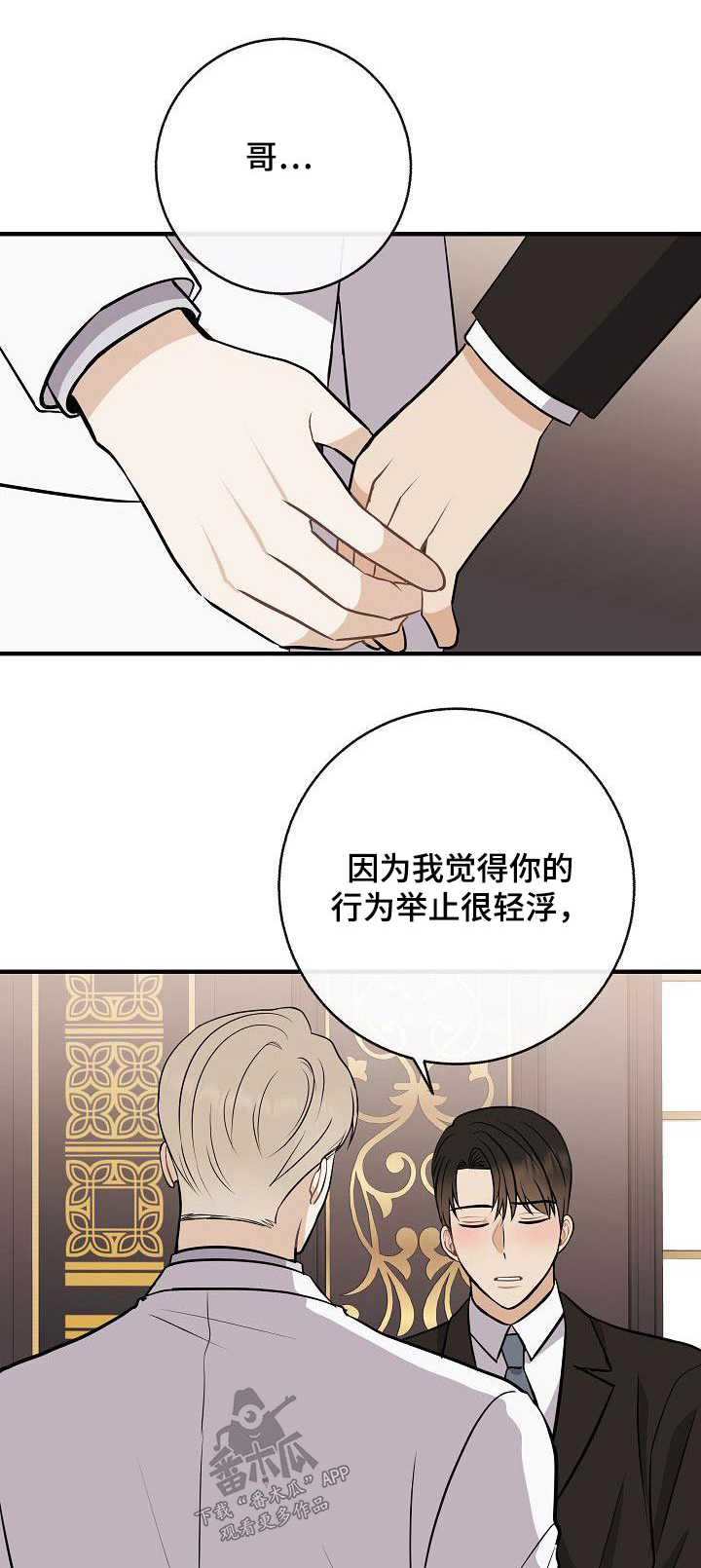 落跑甜心女主角郑靓歆结婚漫画,第101章：【第二季】我的照片1图