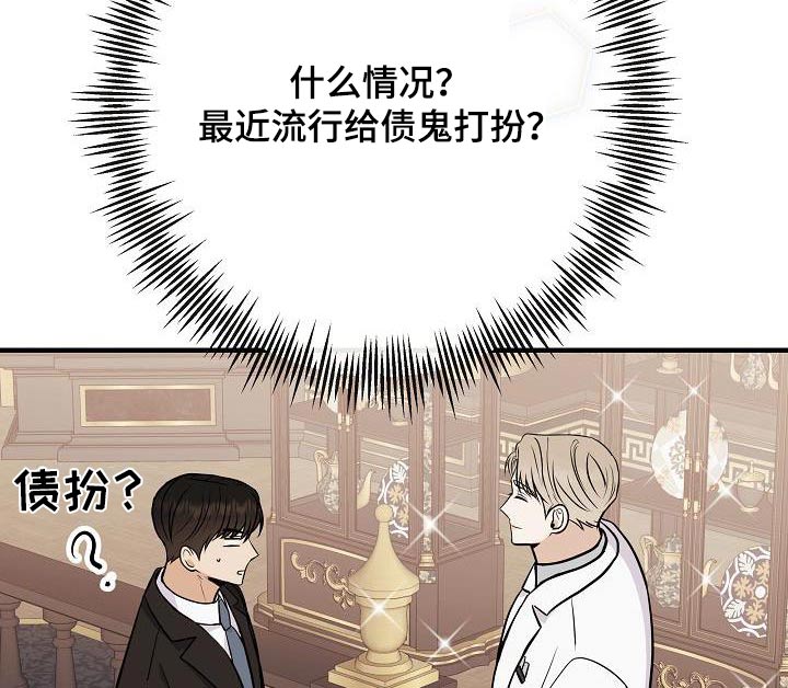 落跑甜心豆瓣漫画,第98章：【第二季】爸爸1图