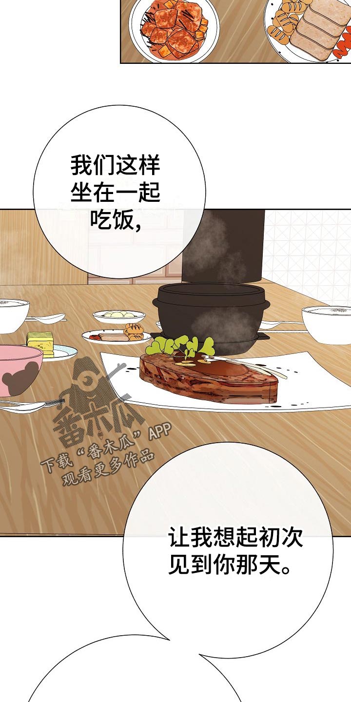 落跑甜心百度云漫画,第61章：霸凌1图