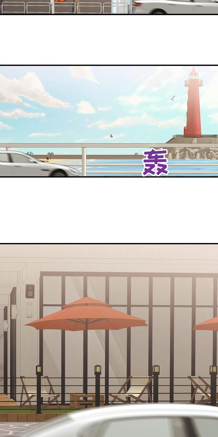 落跑甜心24漫画,第107章：【第二季】味道1图
