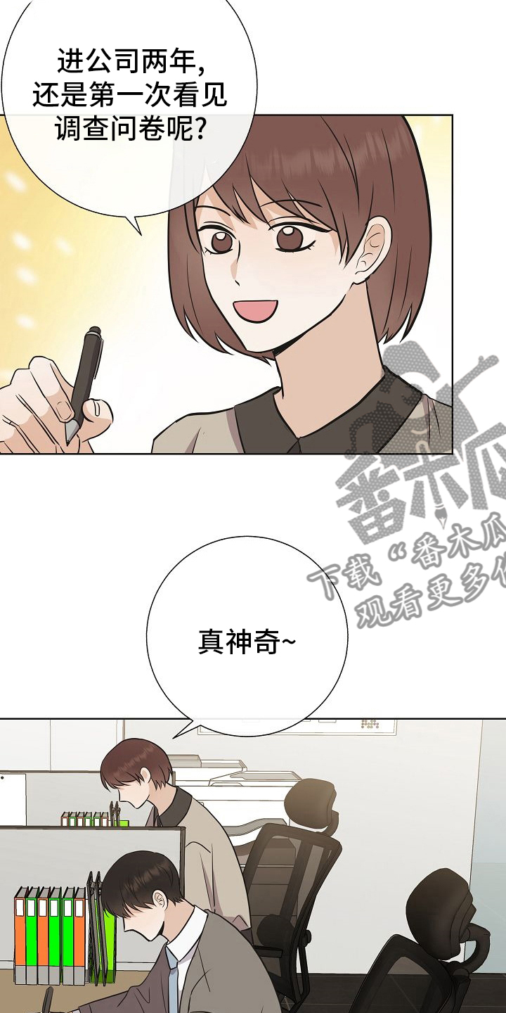 落跑甜心百度云漫画,第32章：因为可爱1图