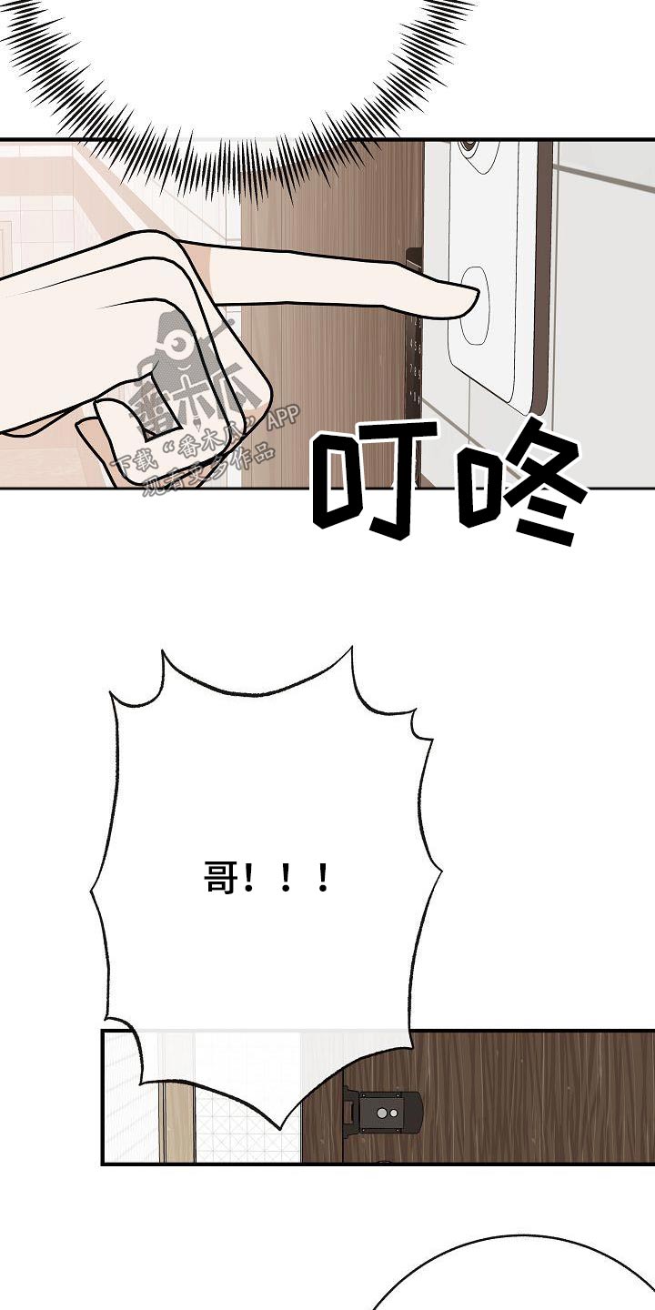落跑甜心24漫画,第90章：【第二季】流感1图