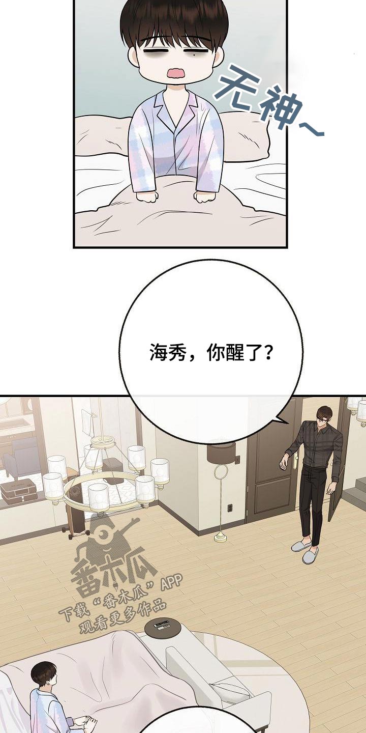 落跑甜心百度云漫画,第111章：【第二季】孩子2图