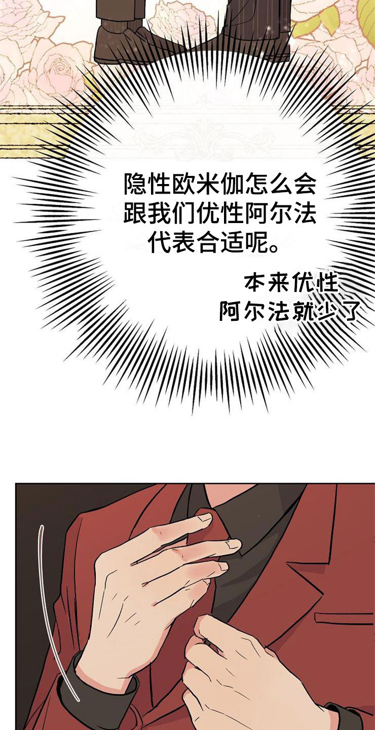 落跑甜心在线观看免费完整版漫画,第13章：一事无成1图