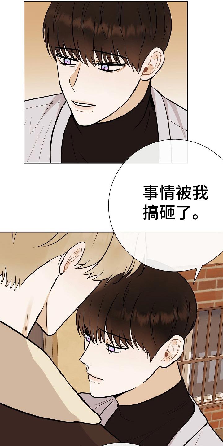 落跑甜心24漫画,第53章：坐立不安1图