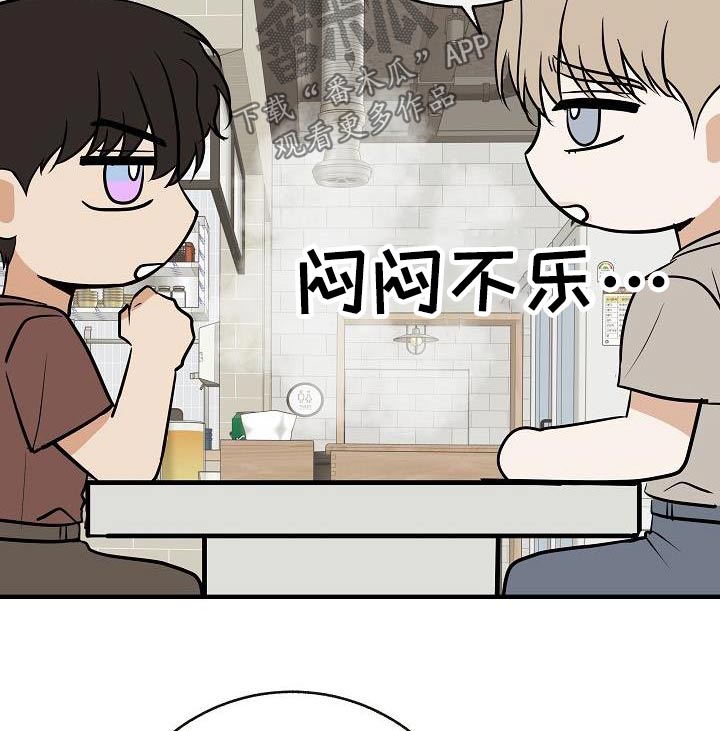 落跑甜心豆瓣漫画,第94章：【第二季】搭讪2图