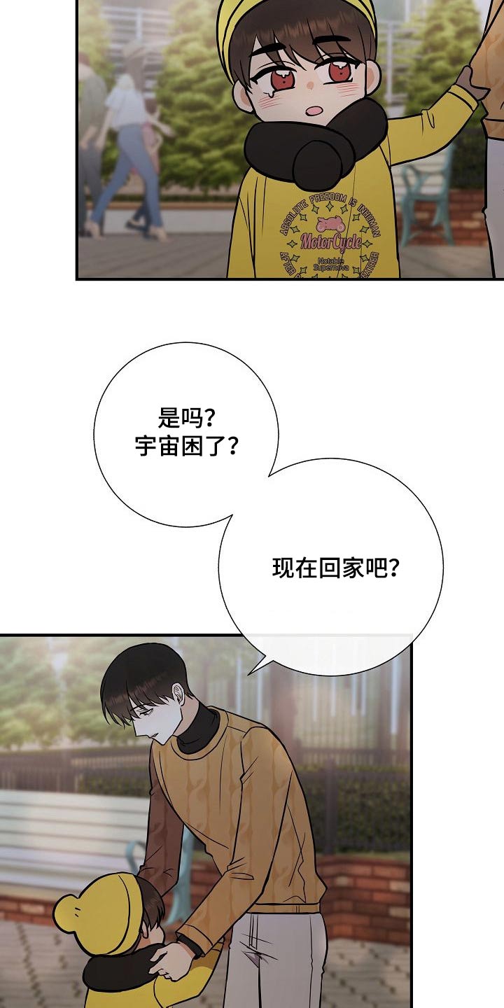 落跑甜心免费观看策驰漫画,第66章：提议2图